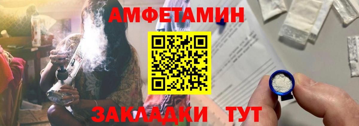 Amphetamine 98% Богородск
