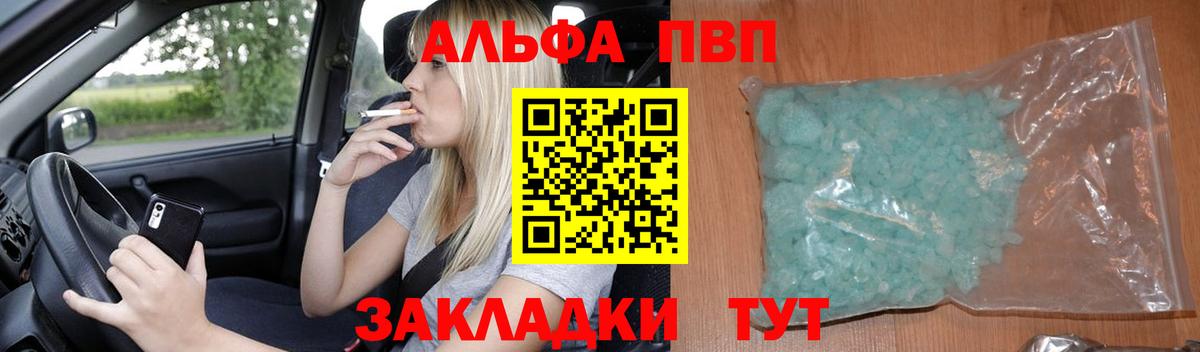 Alpha PVP СК КРИС Богородск
