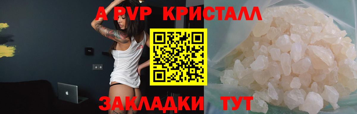 Богородск  A-PVP Соль  Вход с VPN  APVP Соль  A-PVP СК 
