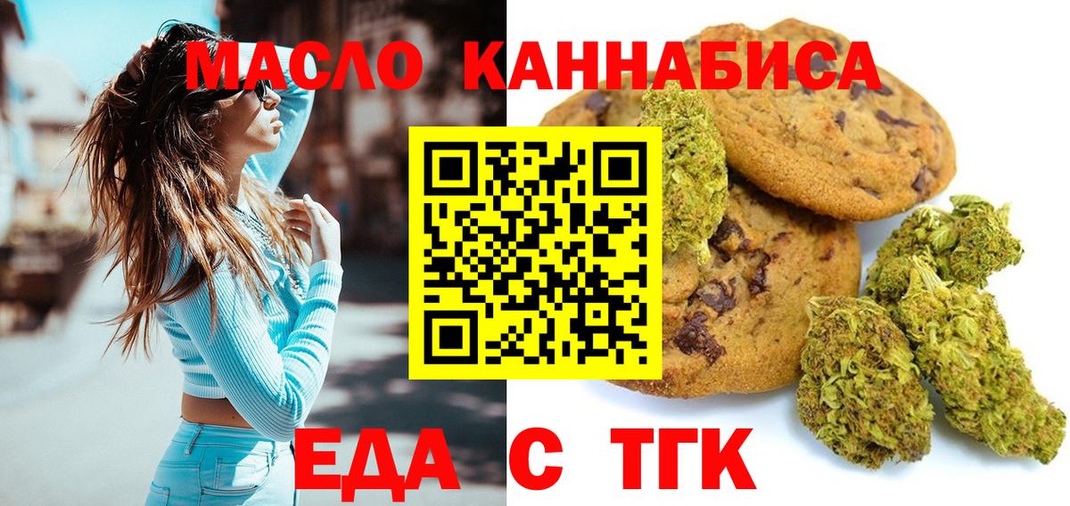 Богородск  Canna-Cookies марихуана  Вход с VPN 