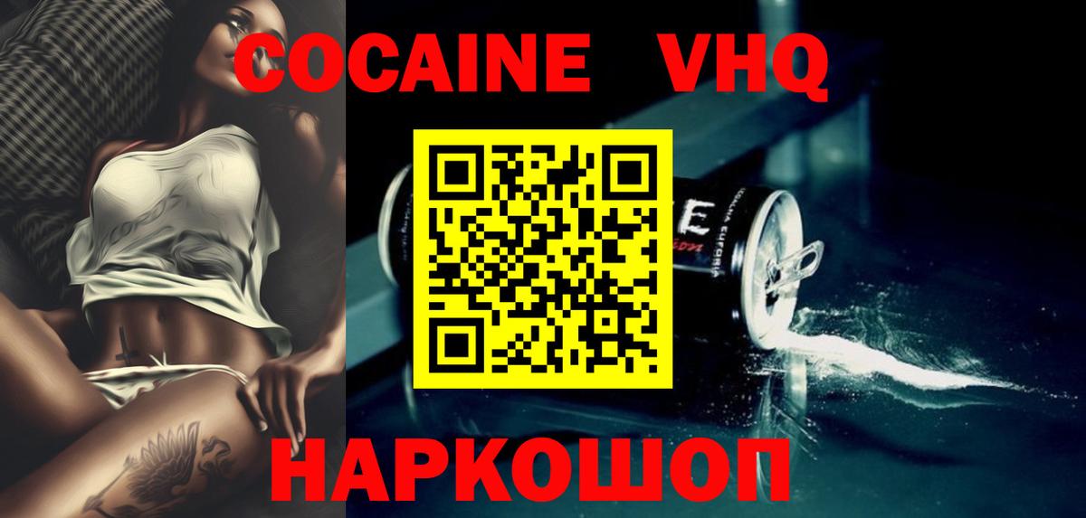 КОКАИН FishScale Богородск