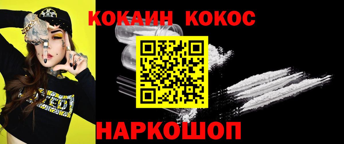 Cocaine  КОКАИН Fish Scale  Вход с VPN  Богородск  КОКАИН VHQ 