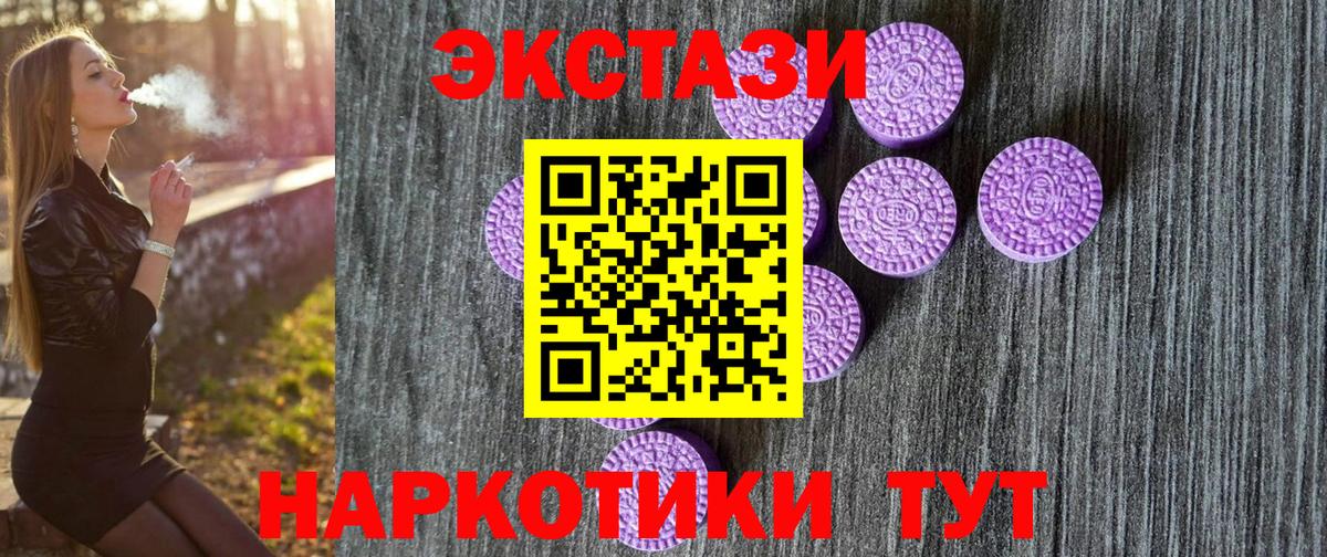 Ecstasy Cube Богородск