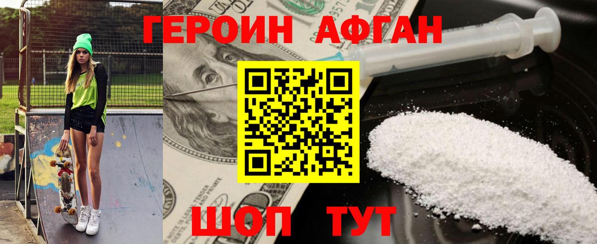 Героин Heroin  Вход с VPN  ГЕРОИН  Богородск 