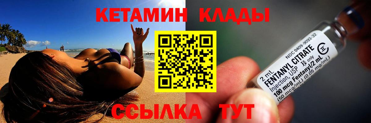 Богородск  Кетамин VHQ  Вход с VPN 