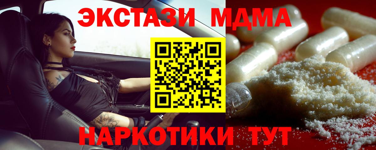 МДМА VHQ  MDMA  Вход с VPN  Богородск  МДМА crystal 