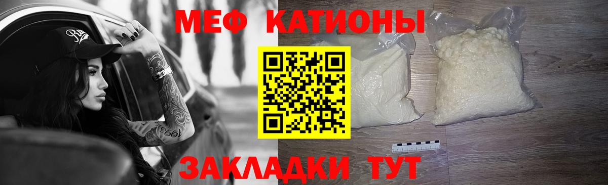 МЕФ кристаллы Богородск