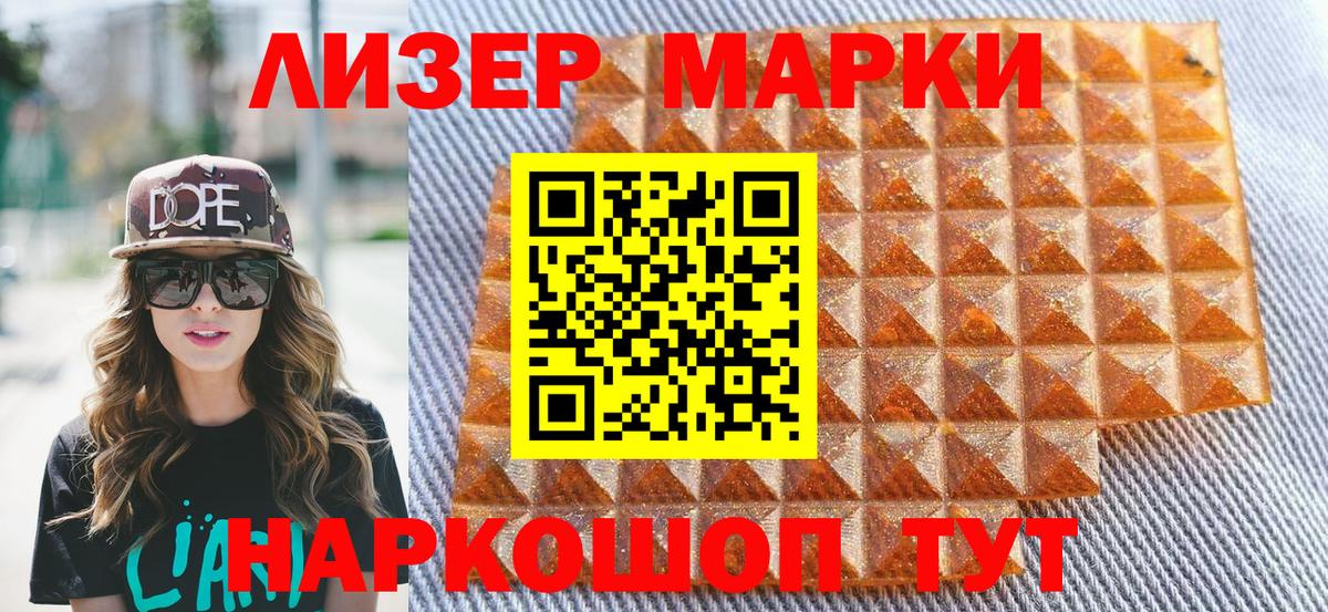 Наркотические марки 1500мкг  Марки N-bome  Богородск  Вход с VPN  Наркотические марки 1500мкг 