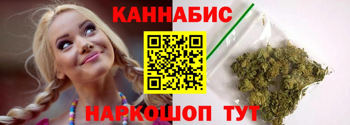 Бошки Шишки конопля  Шишки марихуана SATIVA & INDICA  Каннабис планчик  Канабис LSD WEED  Богородск  Вход с VPN 